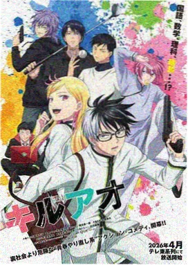 yy漫画科幻题材示例封面：机械义体与湖蓝色数据屏