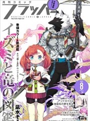 yy漫画读者头像示例：像素屏幕光点头像